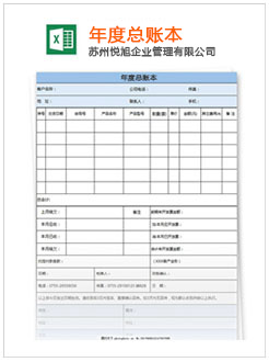 赤水记账报税